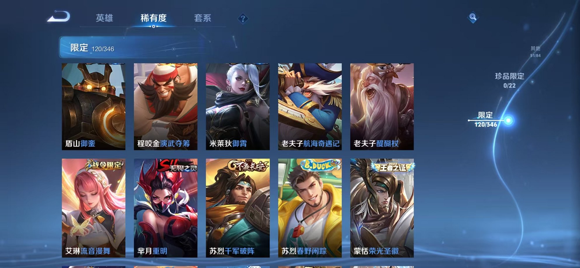 WZCMW3305844王者荣耀账号详情图14