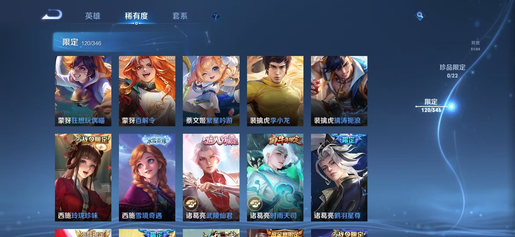 WZCMW3305844王者荣耀账号详情图15