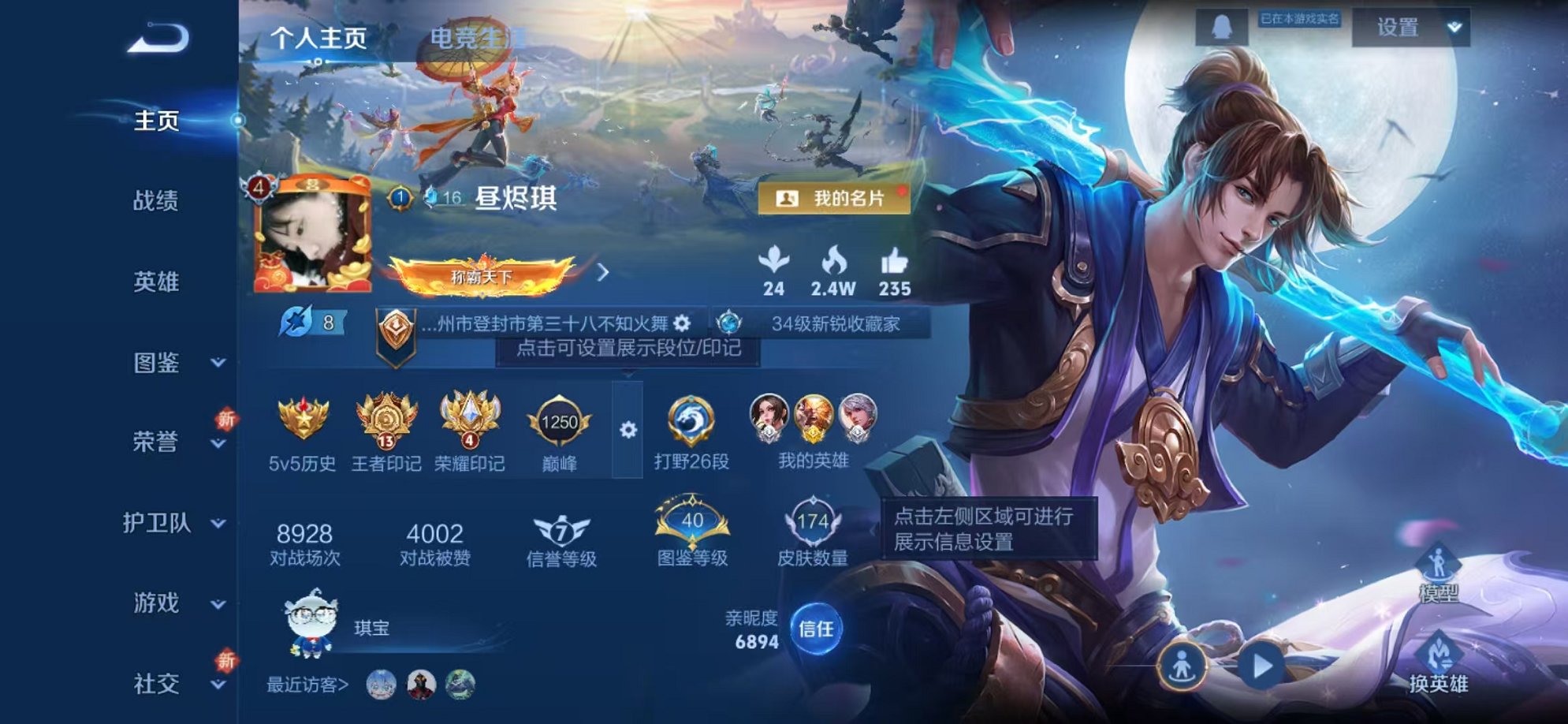 王者荣耀账号安卓QQ124英雄-174皮肤-可二次【至尊宝孙悟空2传说可秒换绑】安卓QQ-124英雄-174皮肤【传说皮