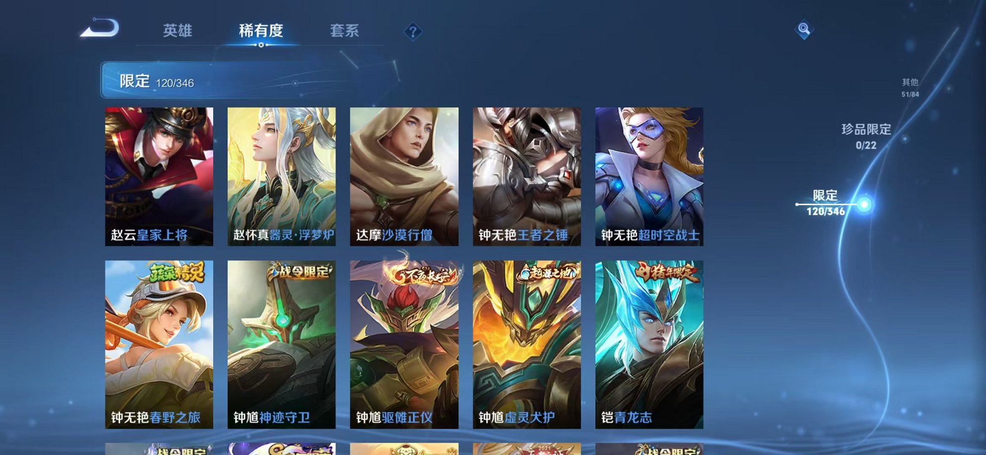 WZCMW3305844王者荣耀账号详情图16