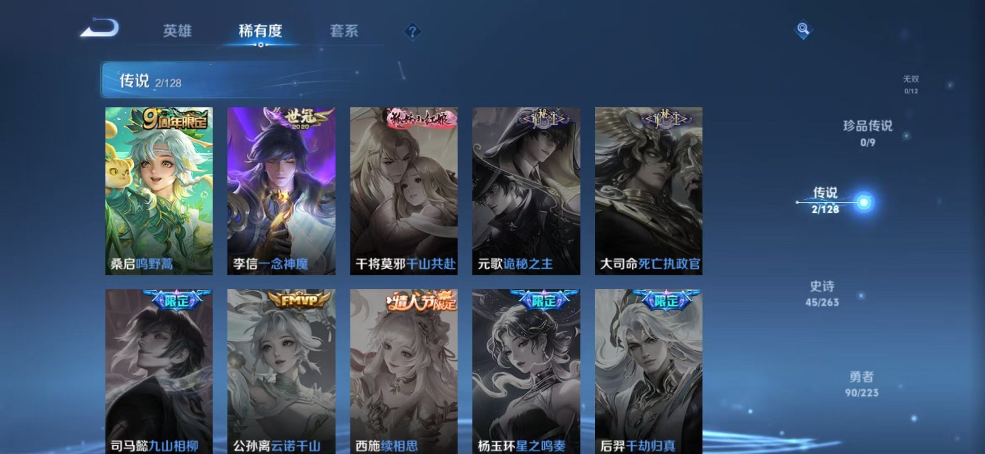 WZCMW3404232王者荣耀账号详情图4