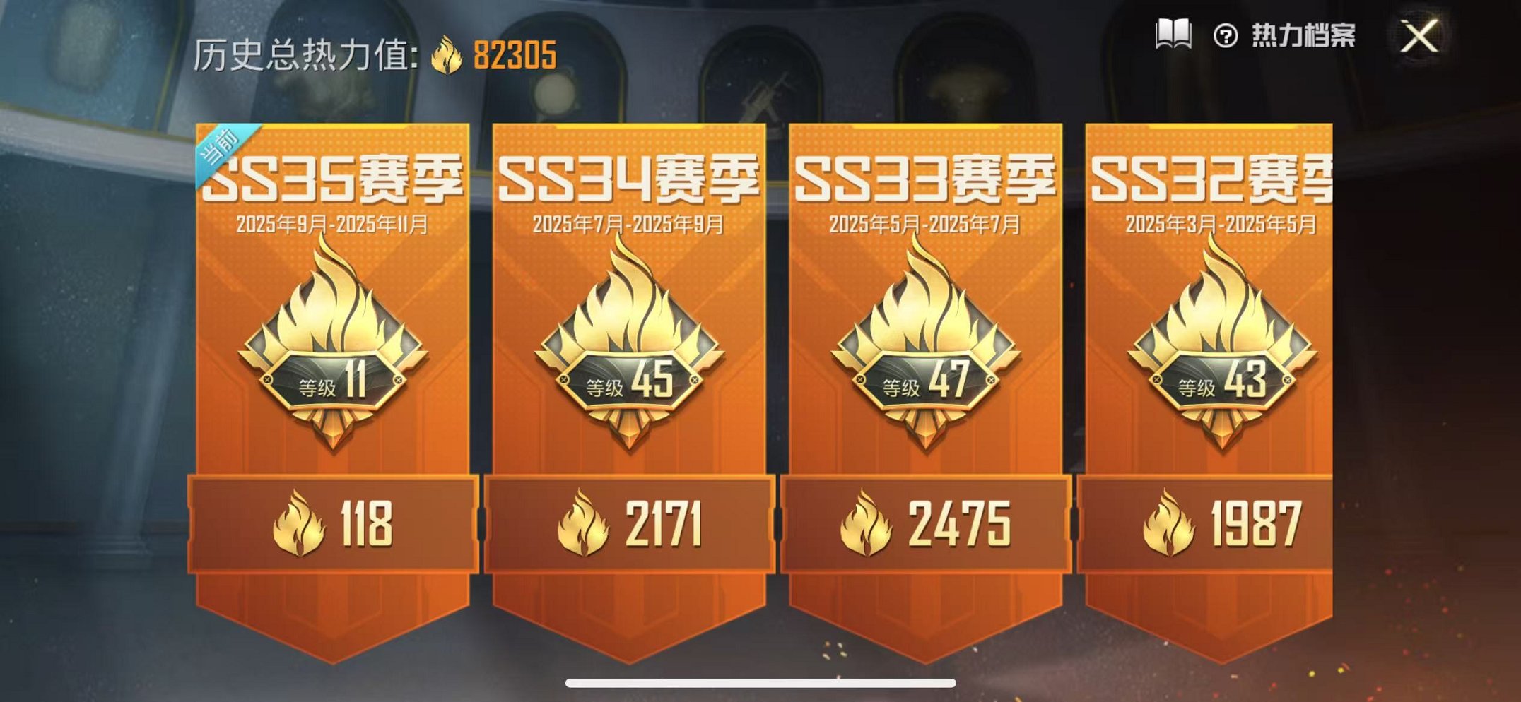 HPCMW3438998和平精英账号详情图2