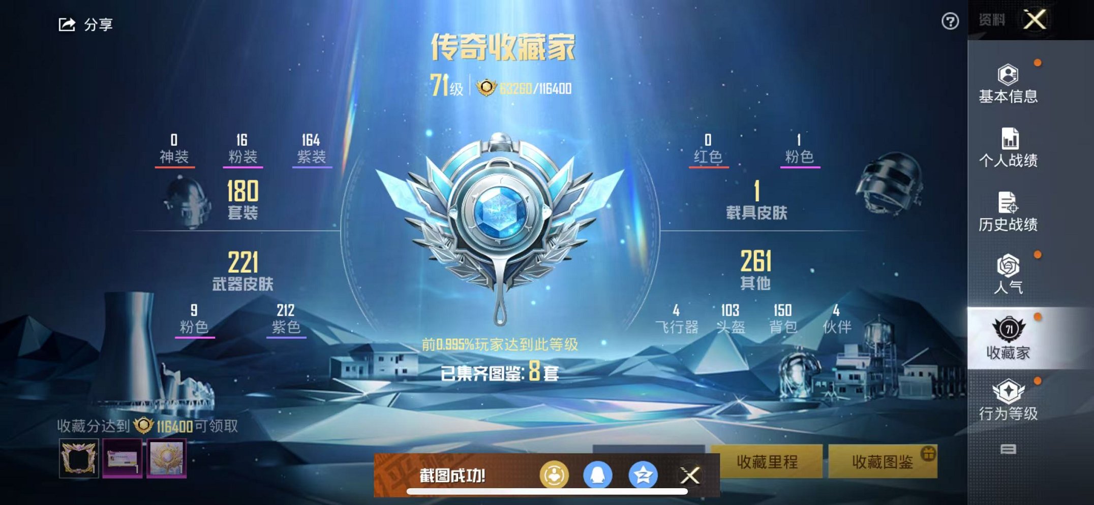 HPCMW3438998和平精英账号详情图3