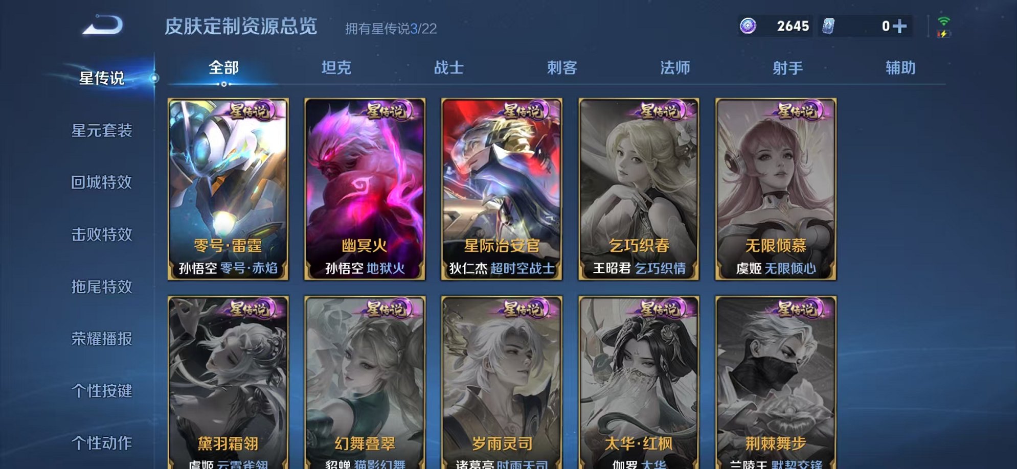 WZCMW3305844王者荣耀账号详情图20