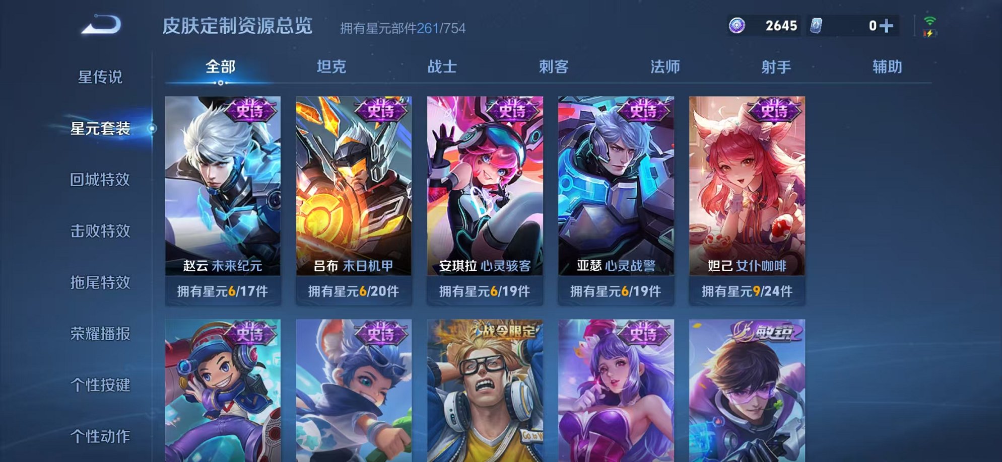 WZCMW3305844王者荣耀账号详情图21