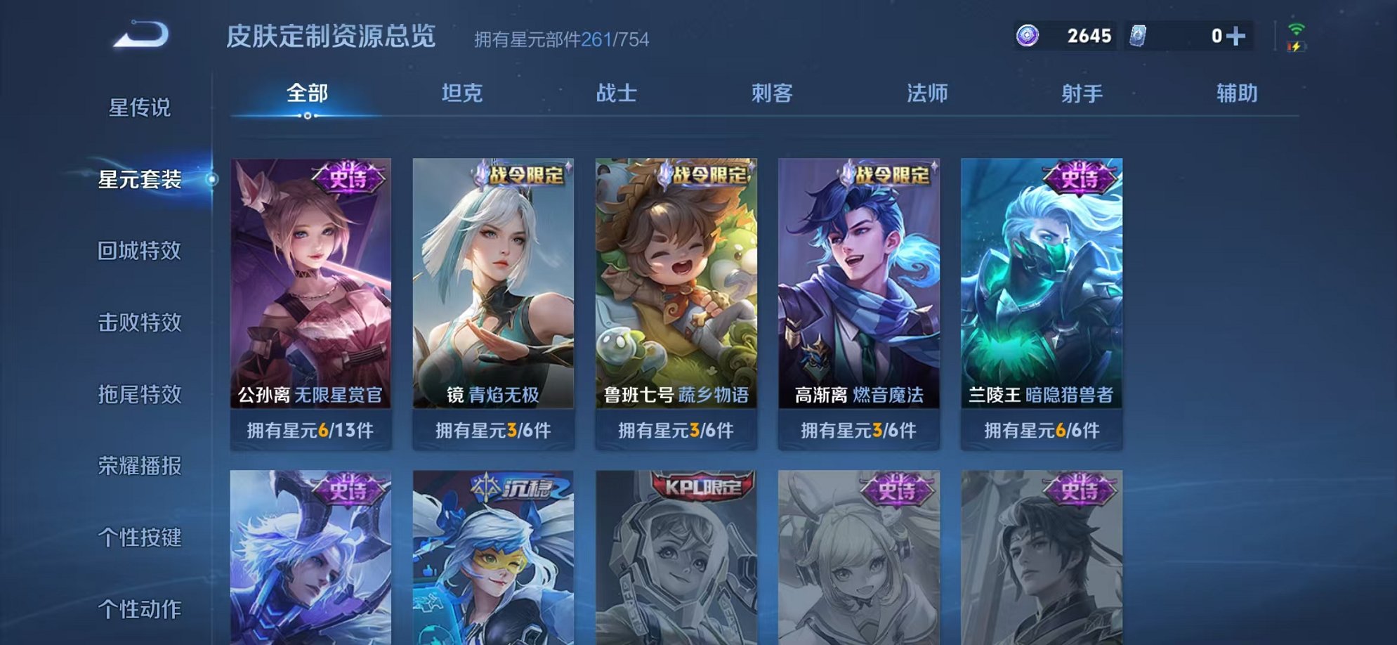 WZCMW3305844王者荣耀账号详情图23