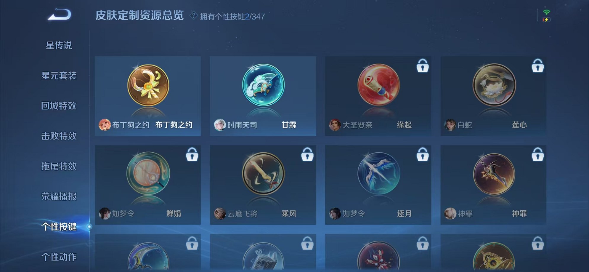 WZCMW3305844王者荣耀账号详情图24