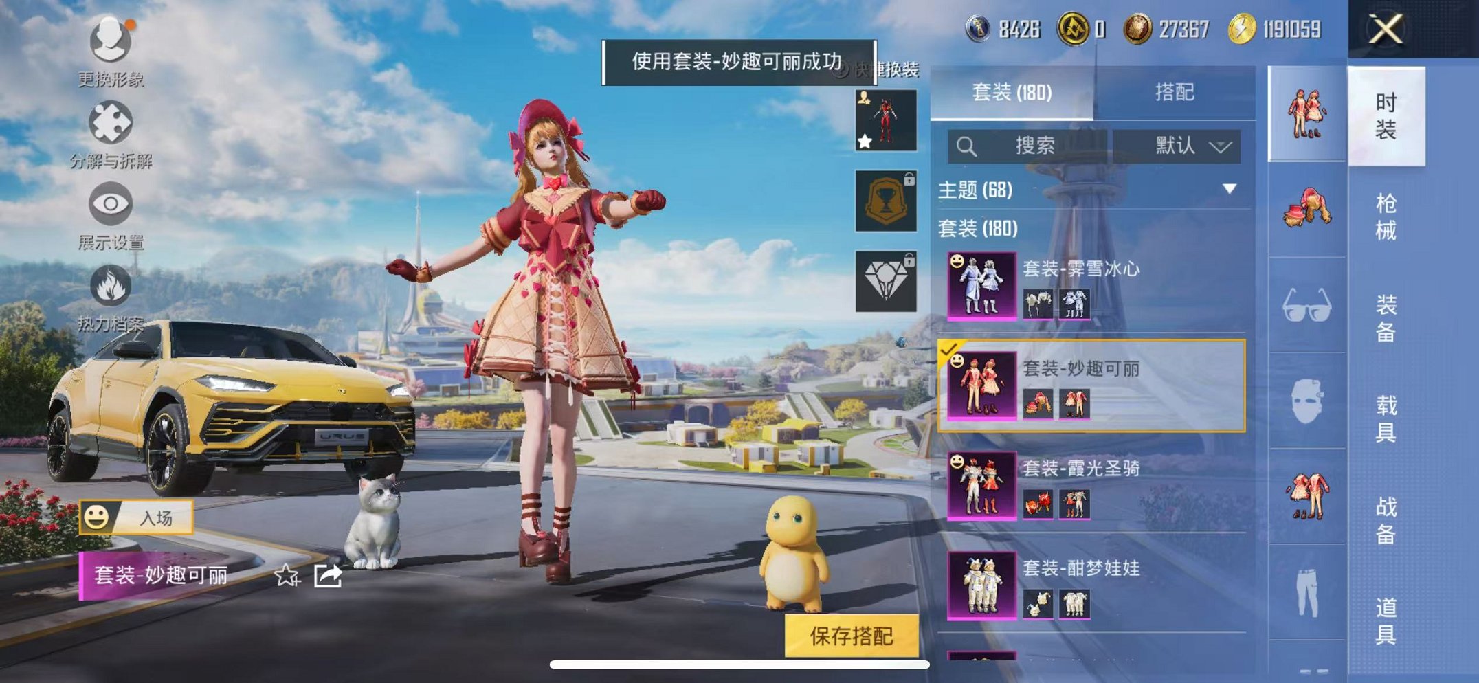 HPCMW3438998和平精英账号详情图8