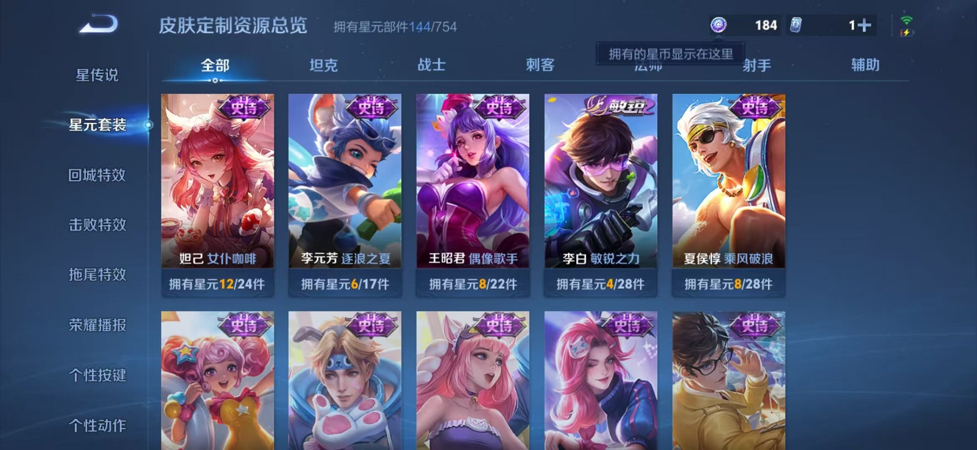 WZCMW3404232王者荣耀账号详情图11