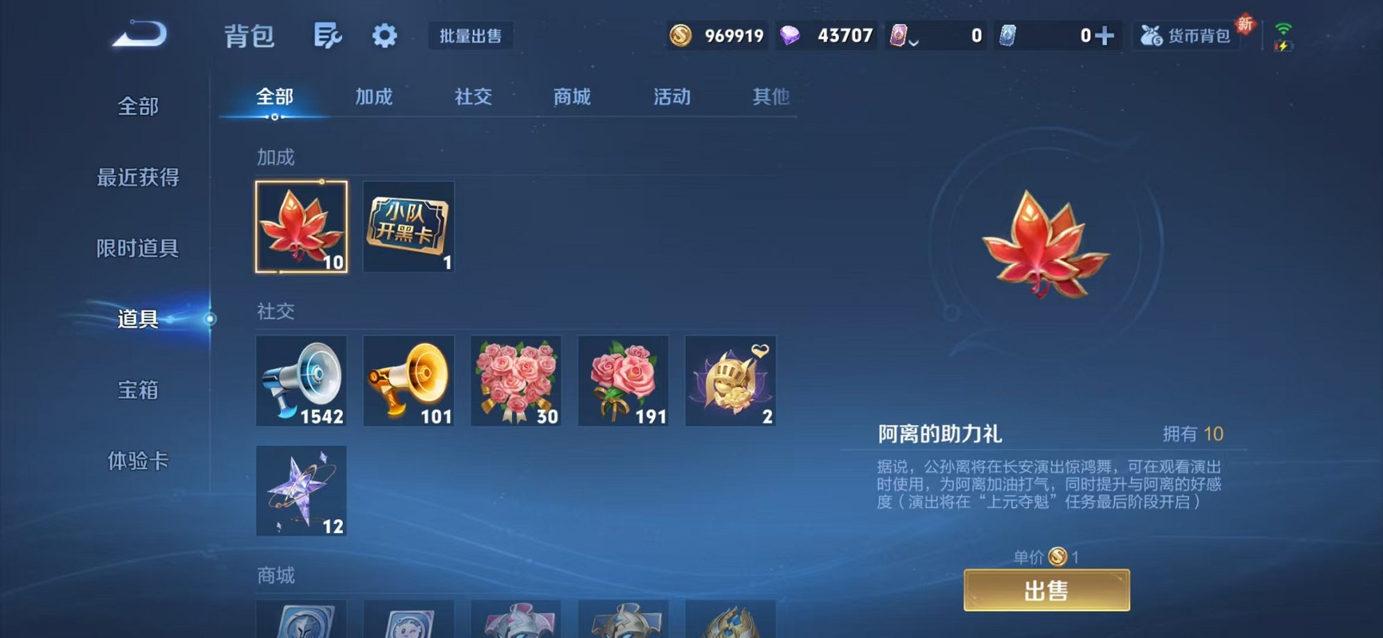 WZCMW3305844王者荣耀账号详情图25