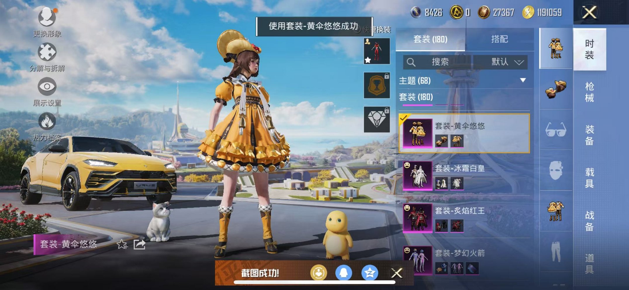 HPCMW3438998和平精英账号详情图9