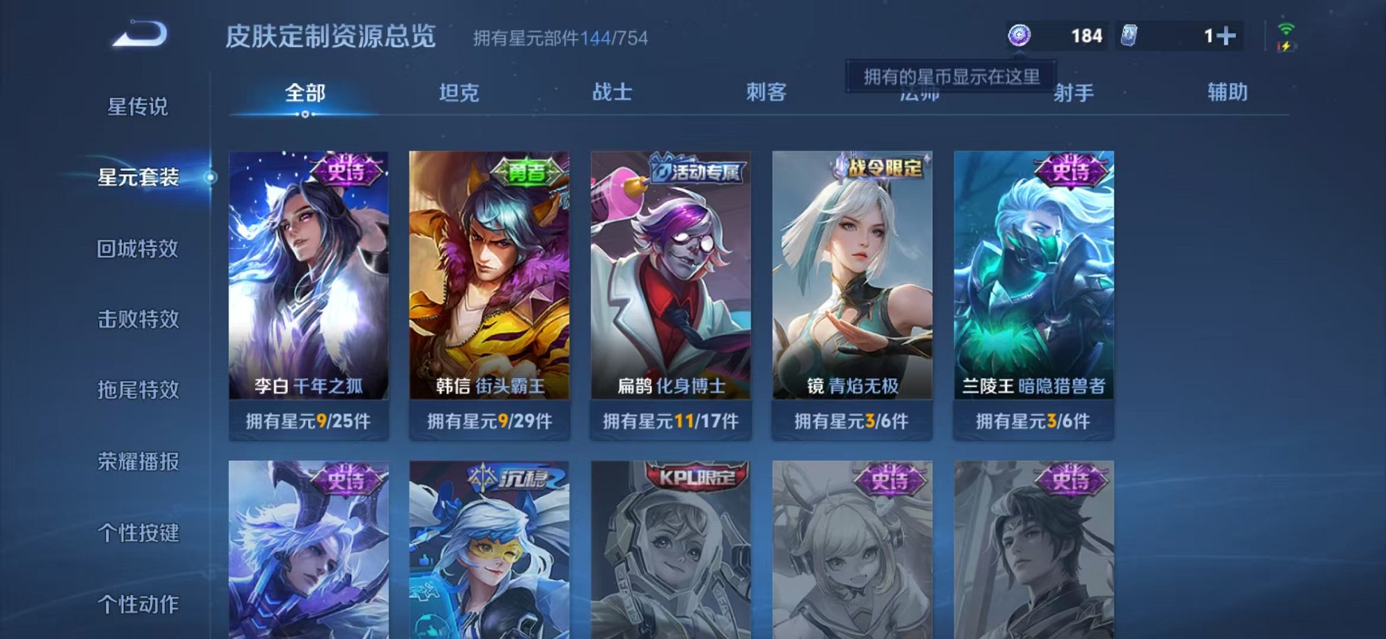 WZCMW3404232王者荣耀账号详情图12