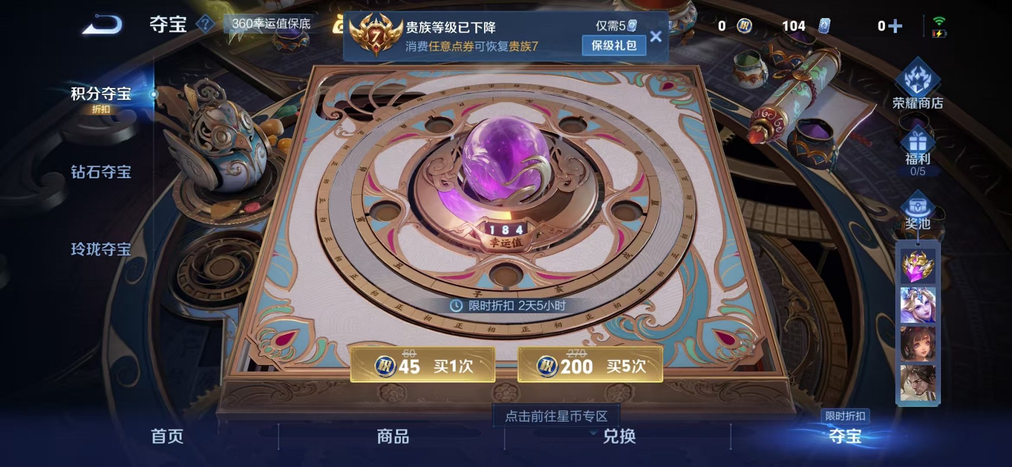 WZCMW3305844王者荣耀账号详情图26