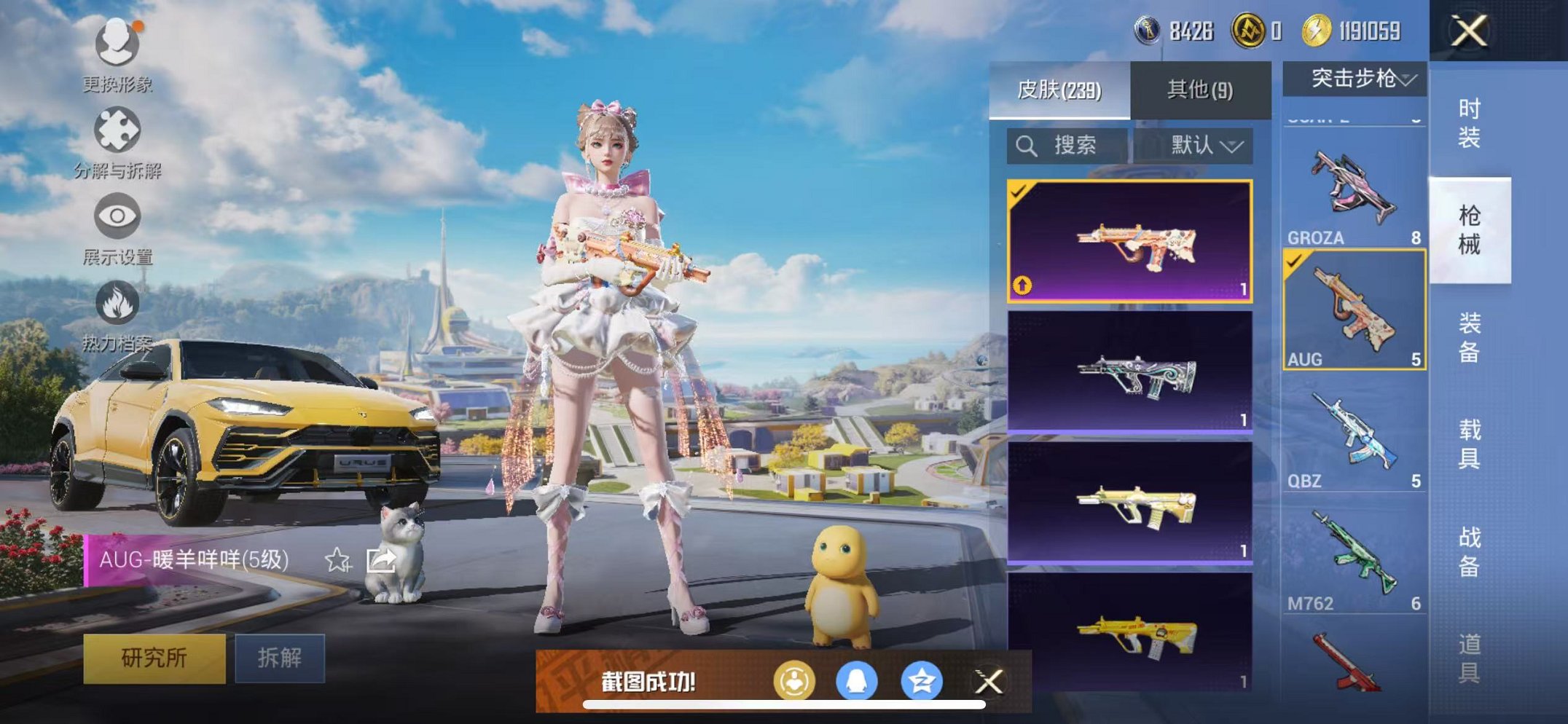 HPCMW3438998和平精英账号详情图15