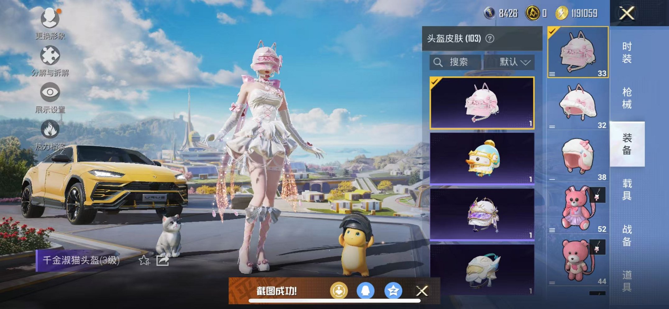 HPCMW3438998和平精英账号详情图16