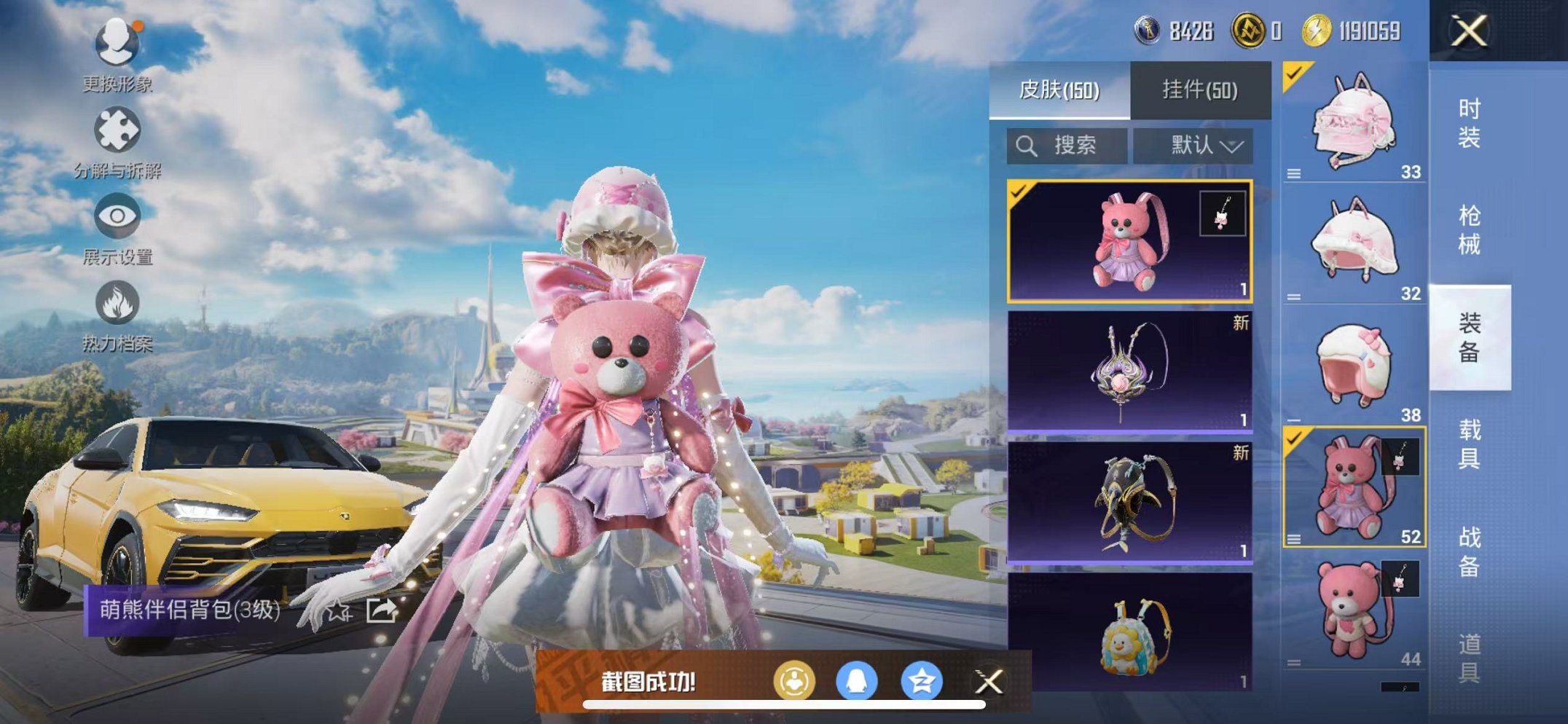 HPCMW3438998和平精英账号详情图17