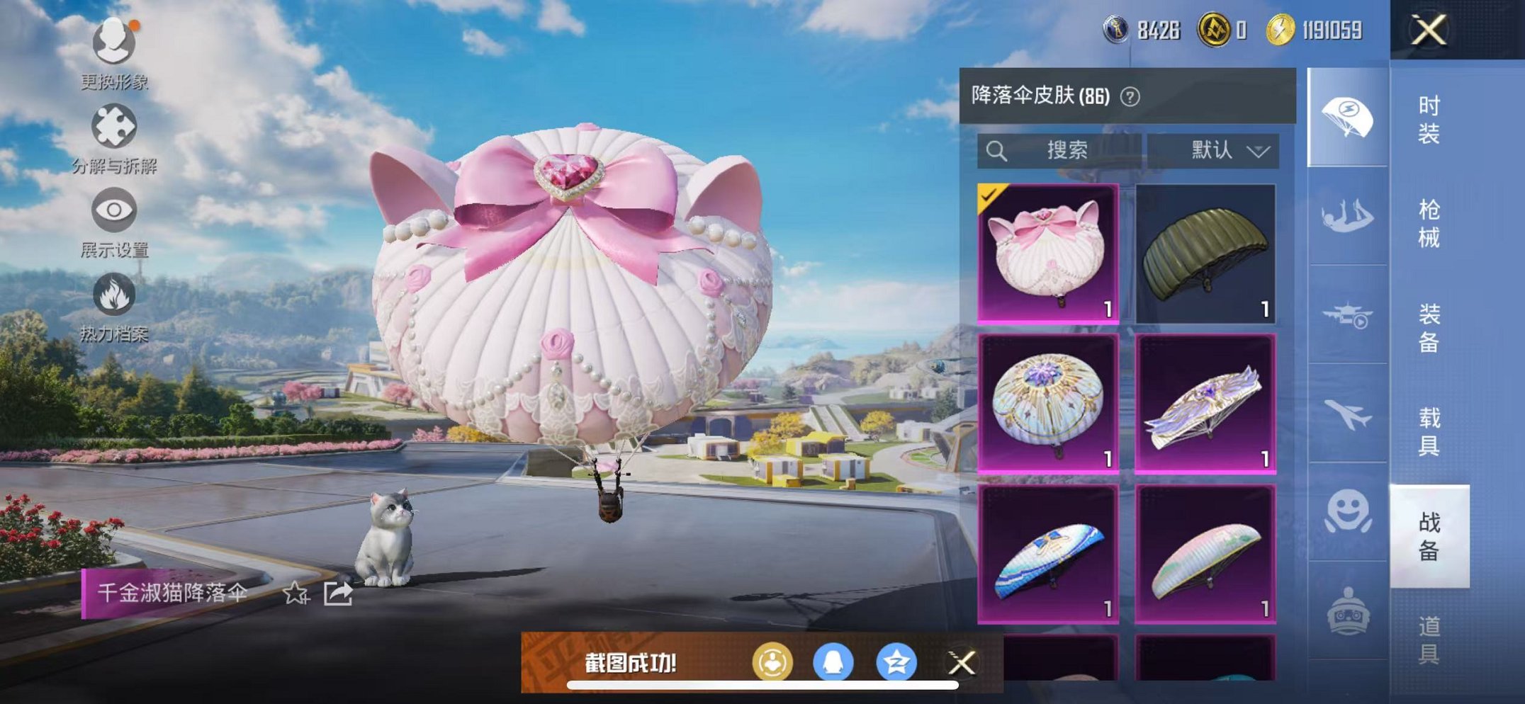 HPCMW3438998和平精英账号详情图19