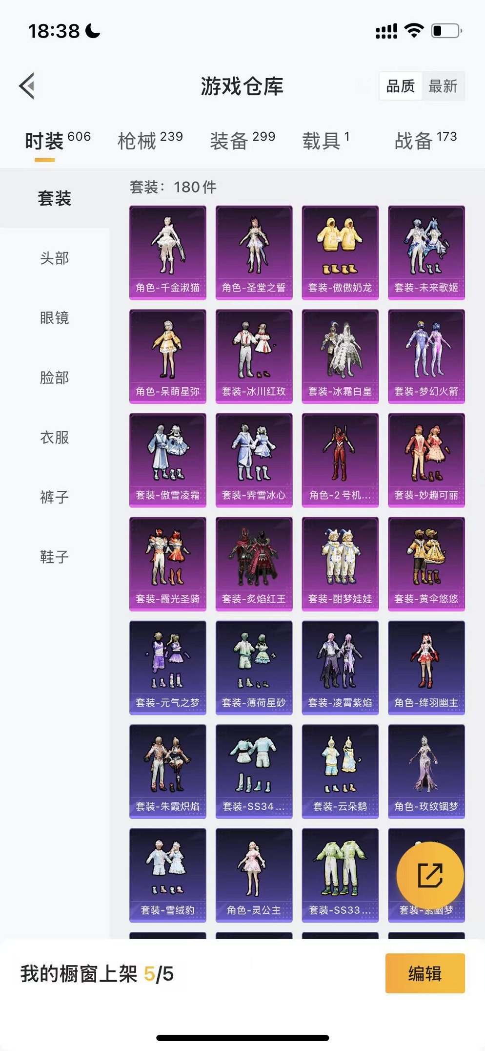 HPCMW3438998和平精英账号详情图21