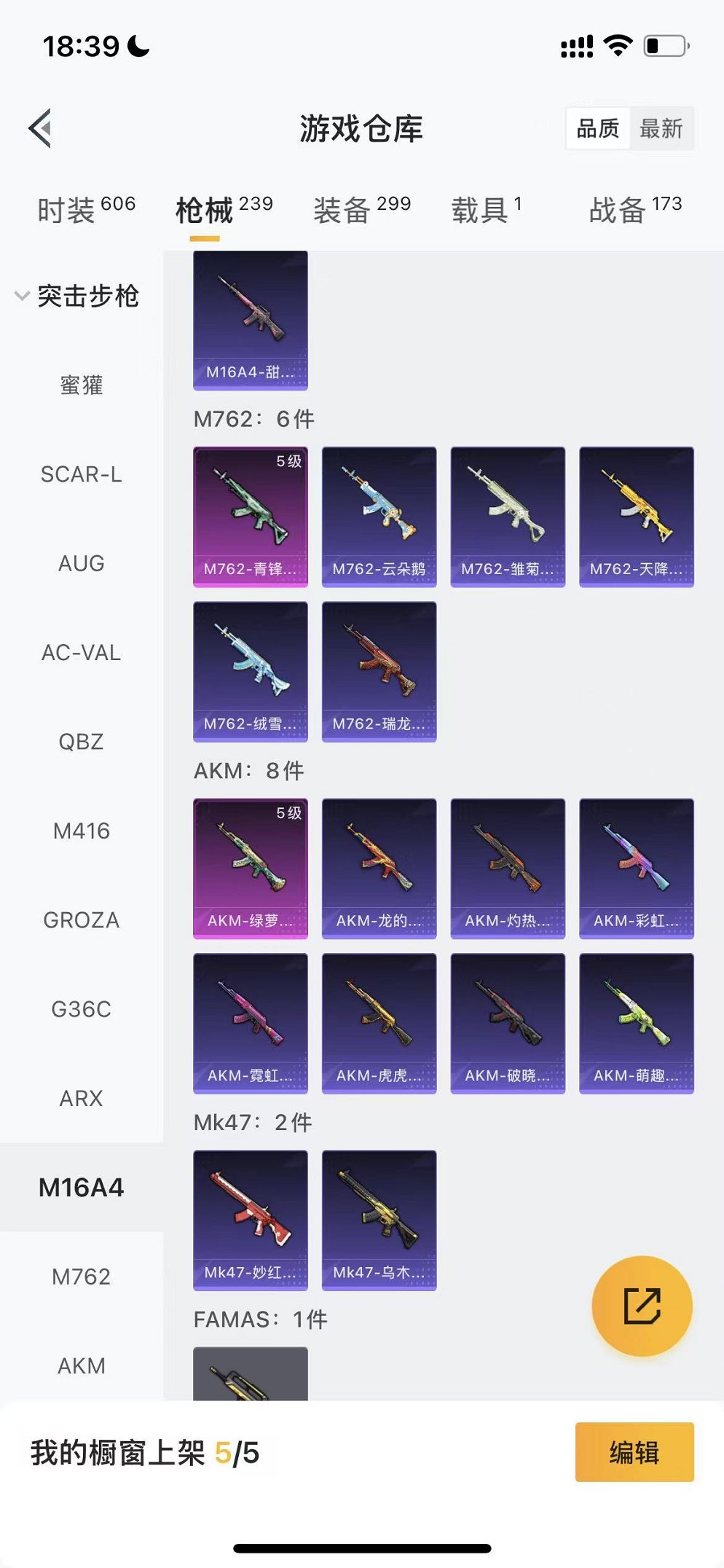 HPCMW3438998和平精英账号详情图23