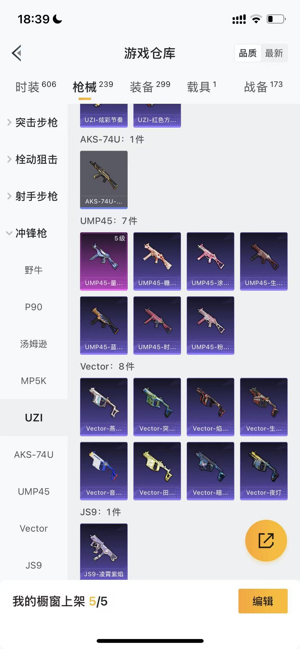 HPCMW3438998和平精英账号详情图24