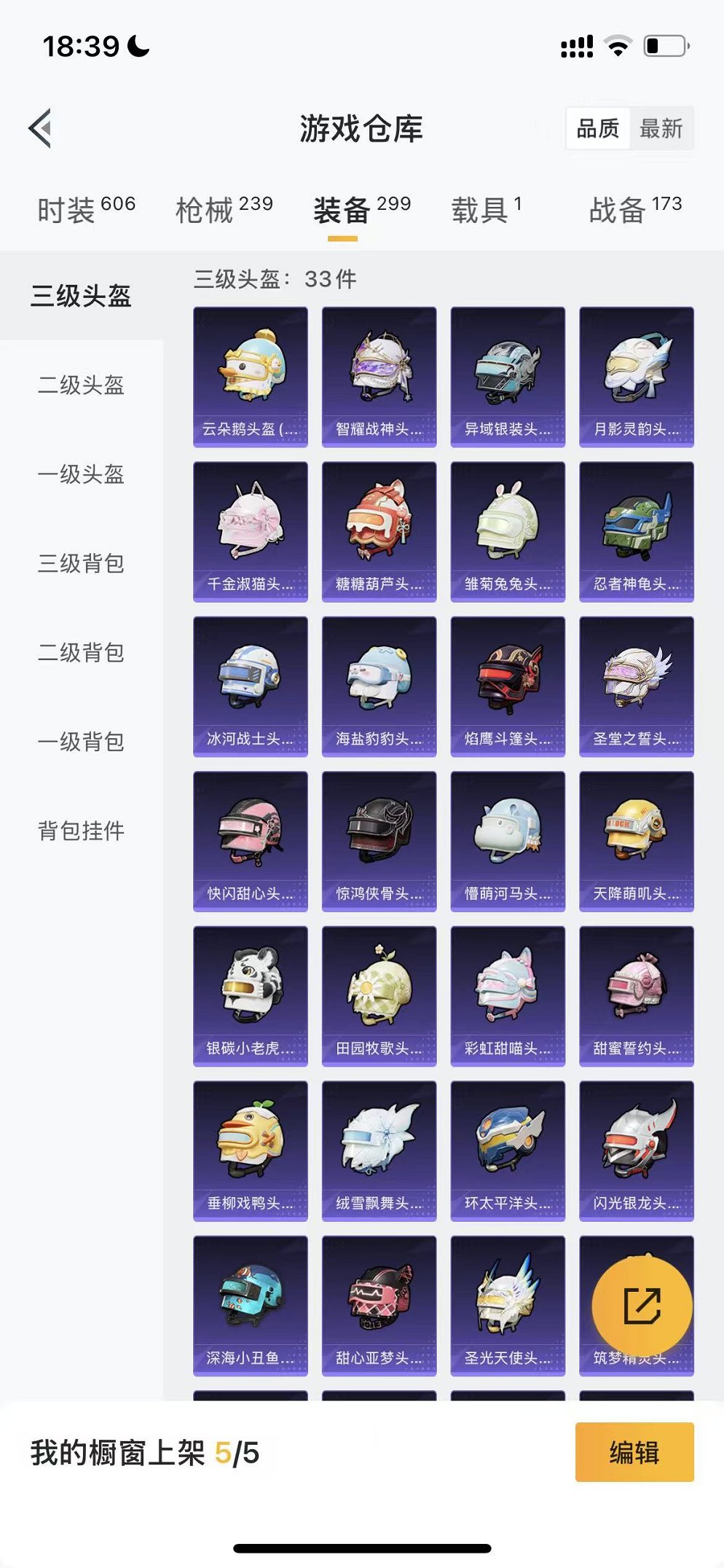 HPCMW3438998和平精英账号详情图25