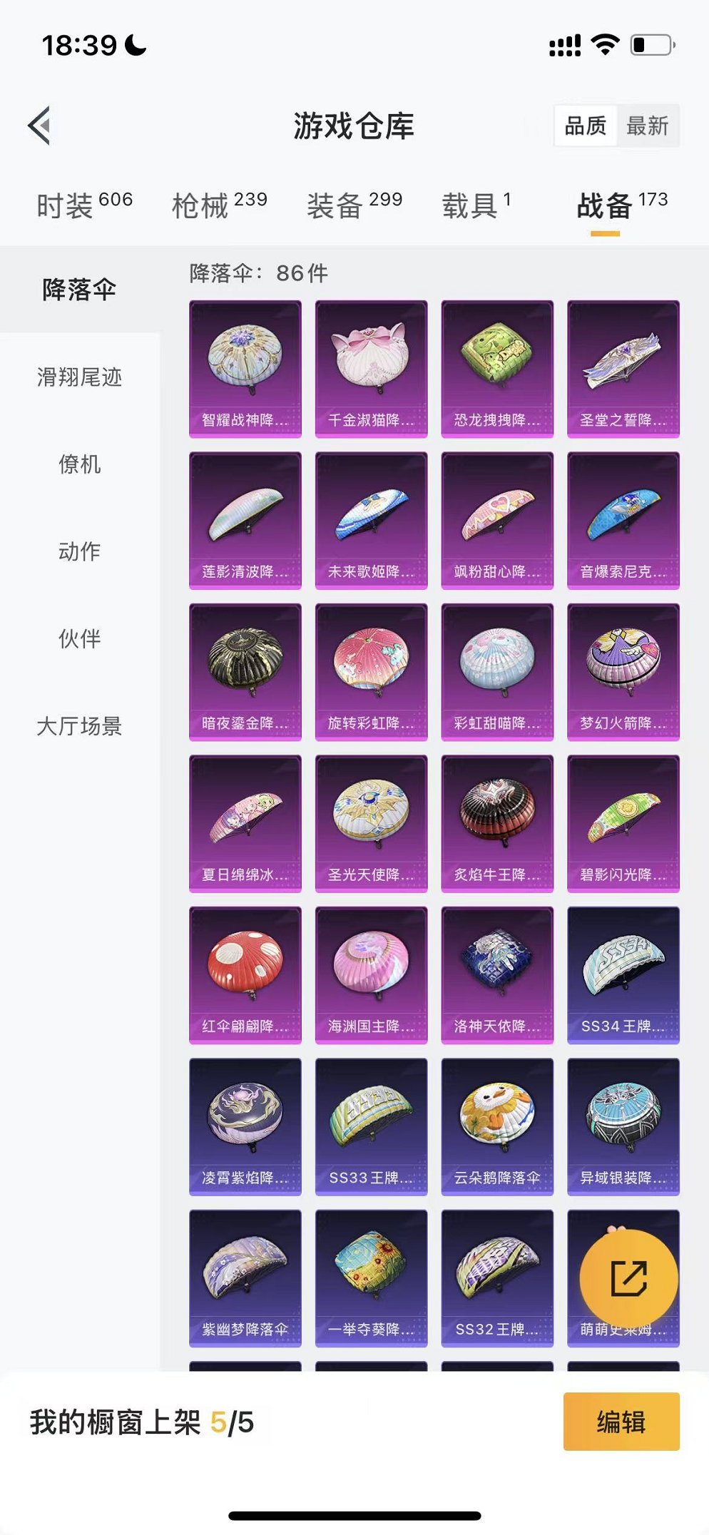 HPCMW3438998和平精英账号详情图28