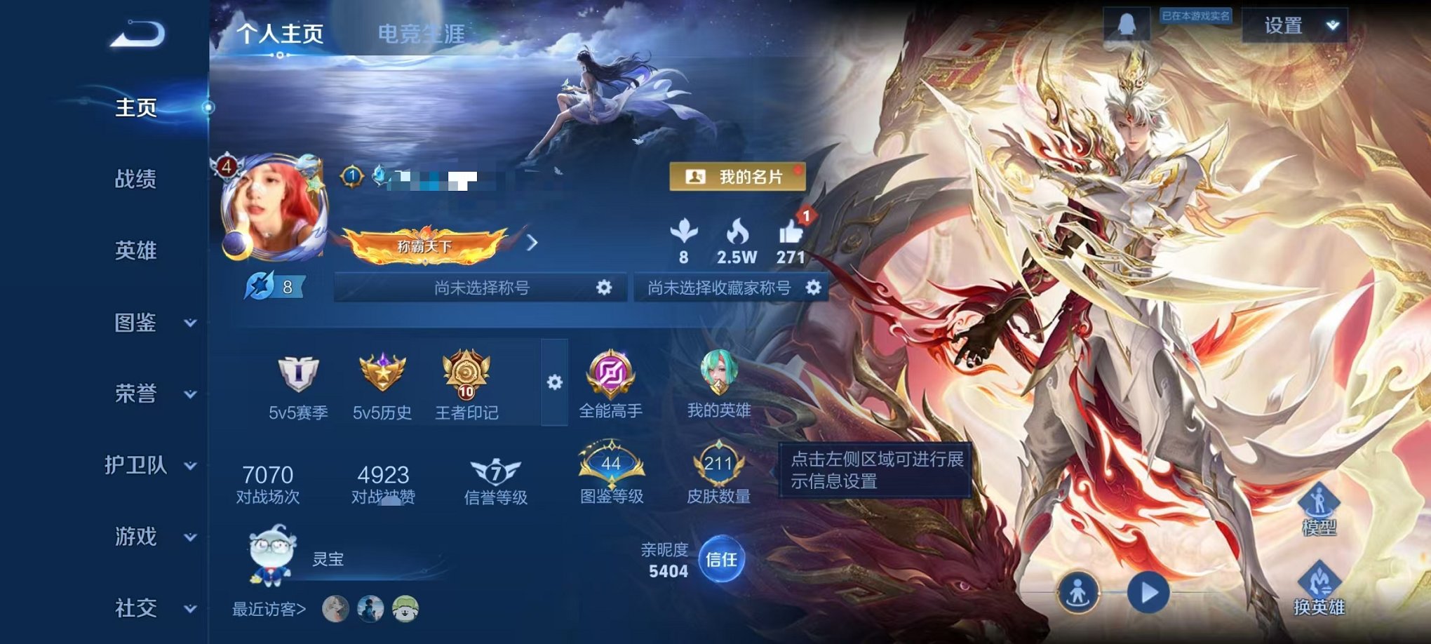 王者荣耀账号安卓QQ125英雄-211皮肤-【211皮肤1星元5传说1天幕可秒换绑】安卓QQ-125英雄-211皮肤【星