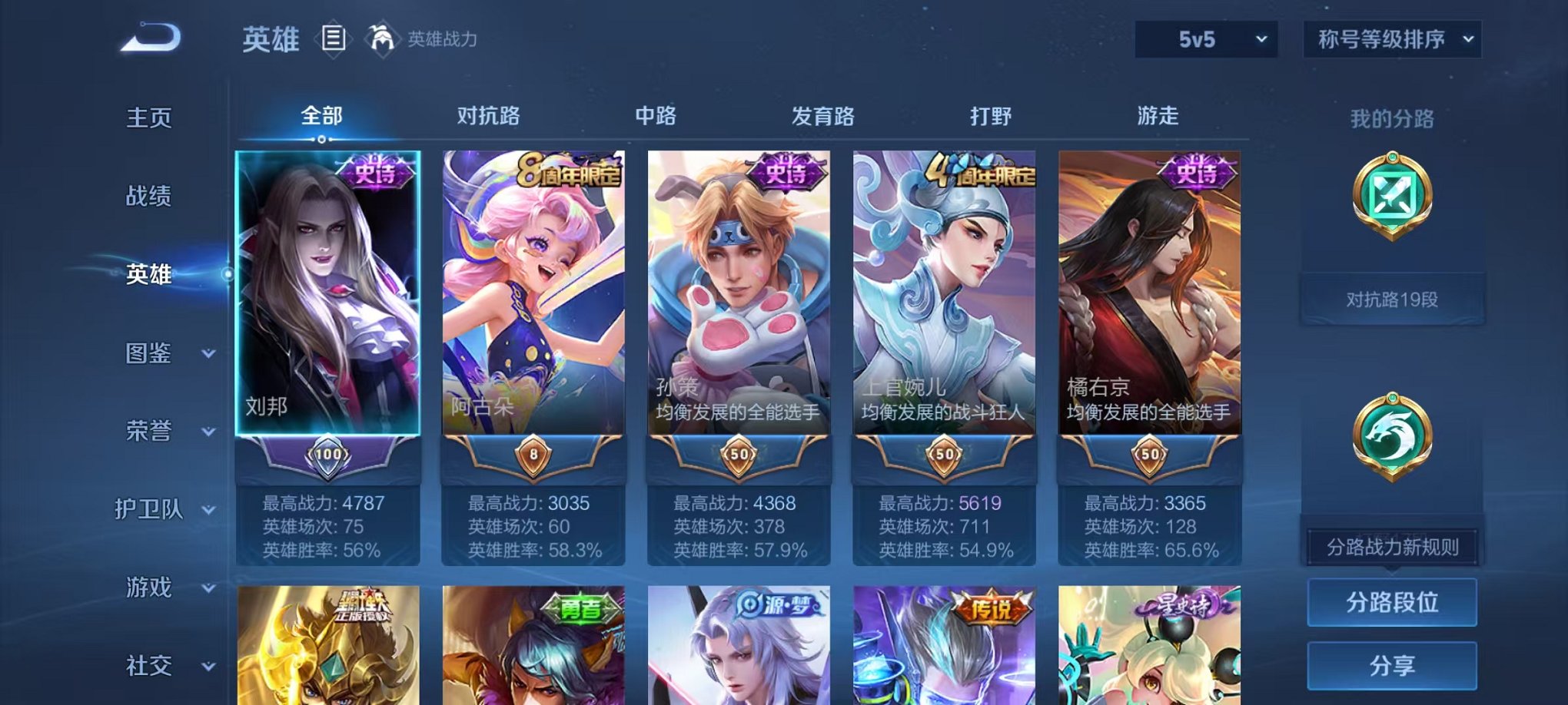 WZCMW3305756王者荣耀账号详情图2 WZCMW3305756王者荣耀账号详情图2