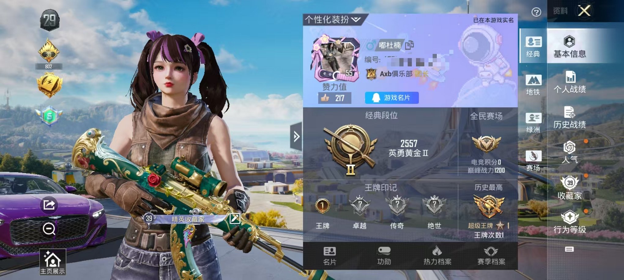 和平精英账号安卓QQ1载具-72套装-94枪皮-【4粉装3特效枪1载具可秒换绑】 安卓Q区-30360热力值-1印记-7