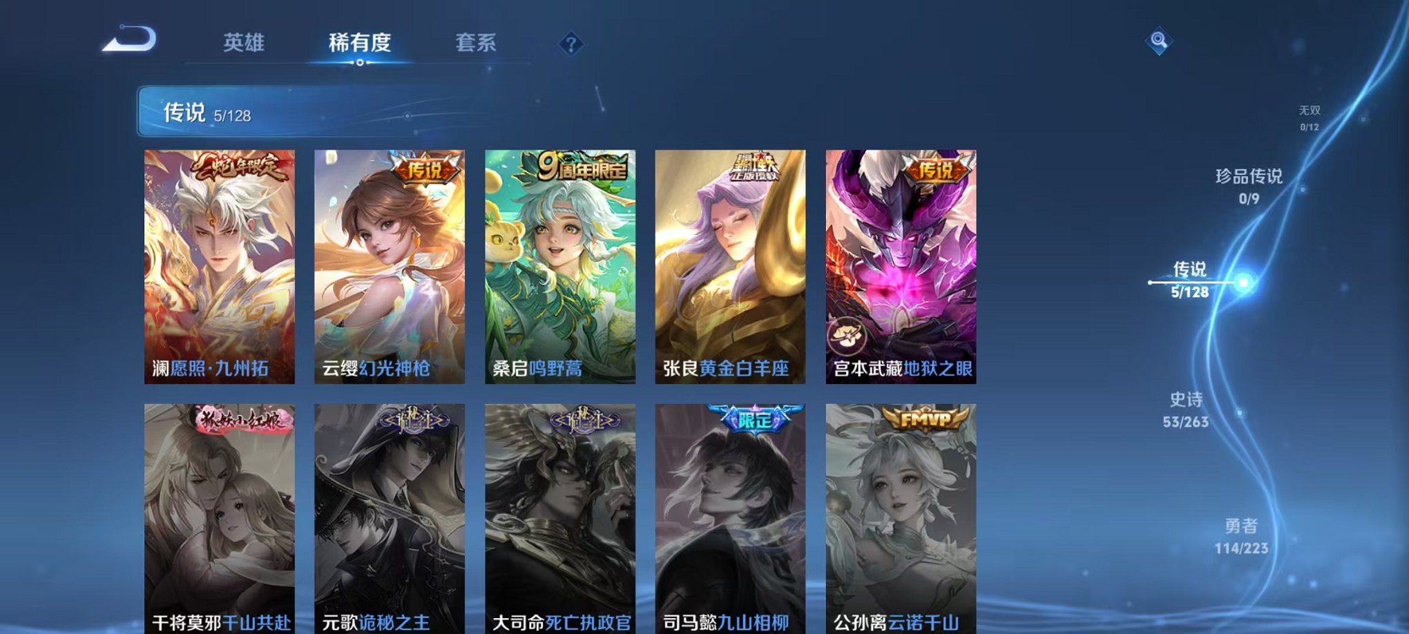 WZCMW3305756王者荣耀账号详情图4 WZCMW3305756王者荣耀账号详情图4