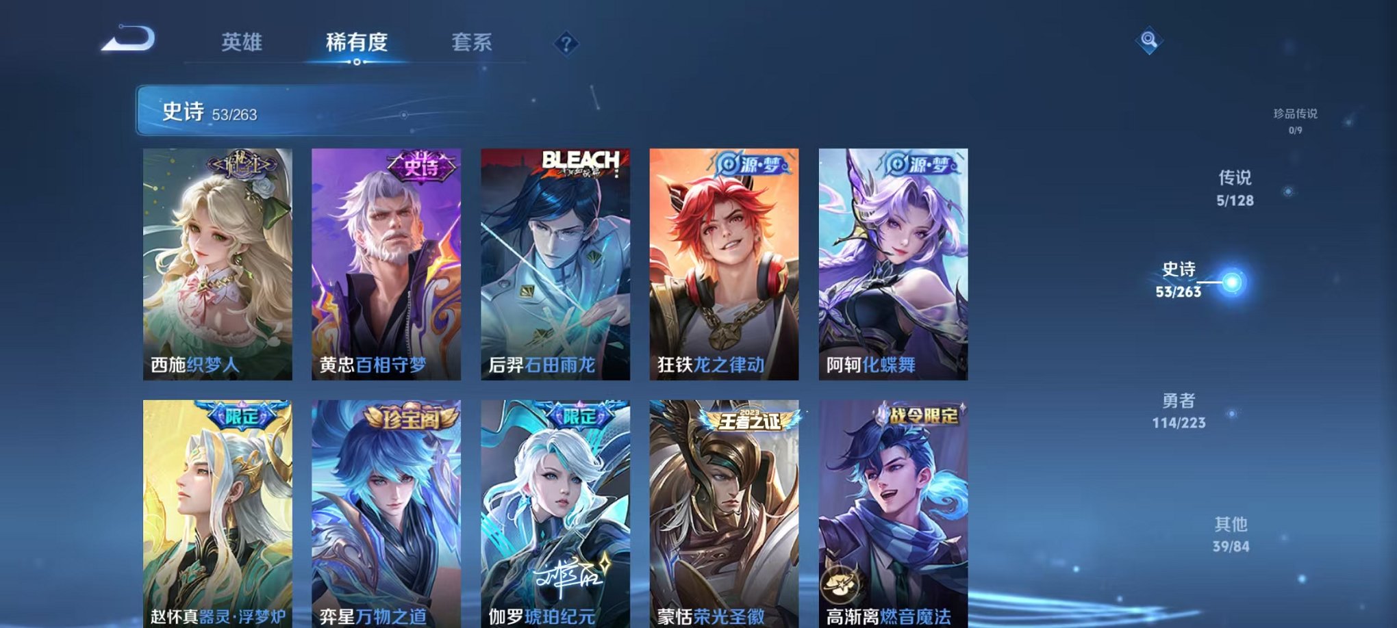 WZCMW3305756王者荣耀账号详情图5 WZCMW3305756王者荣耀账号详情图5