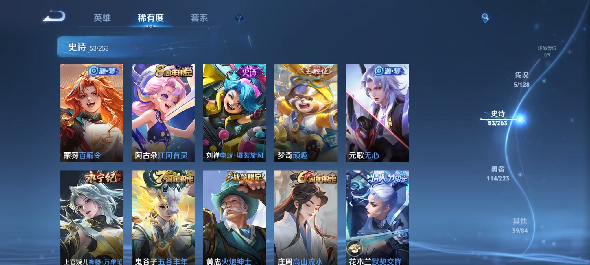 WZCMW3305756王者荣耀账号详情图6 WZCMW3305756王者荣耀账号详情图6