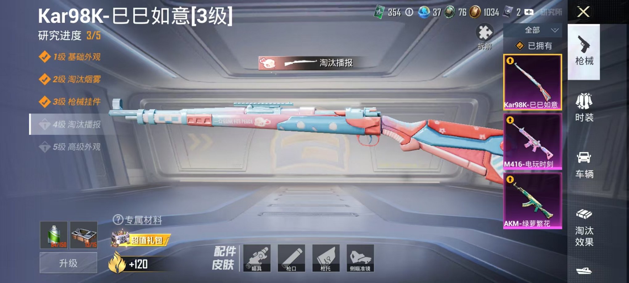 HPCMW3424500和平精英账号详情图5 HPCMW3424500和平精英账号详情图5