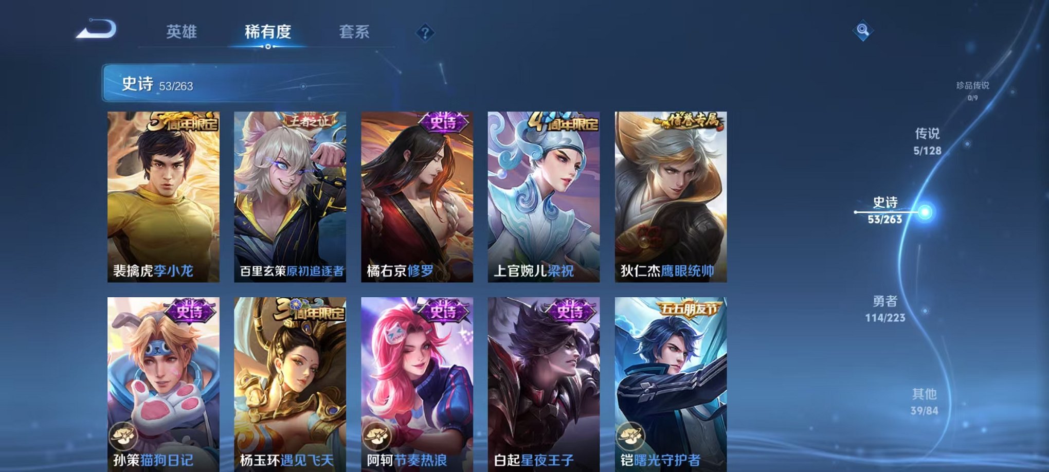 WZCMW3305756王者荣耀账号详情图7 WZCMW3305756王者荣耀账号详情图7