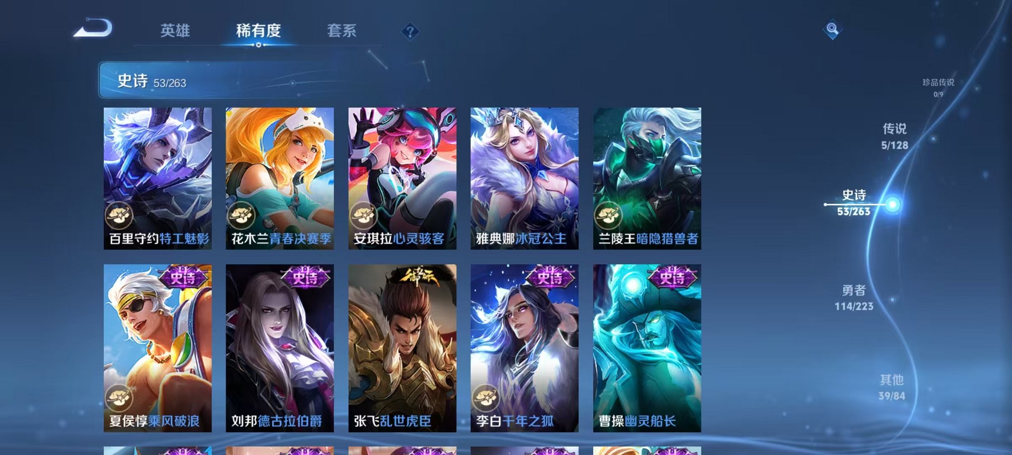 WZCMW3305756王者荣耀账号详情图8 WZCMW3305756王者荣耀账号详情图8