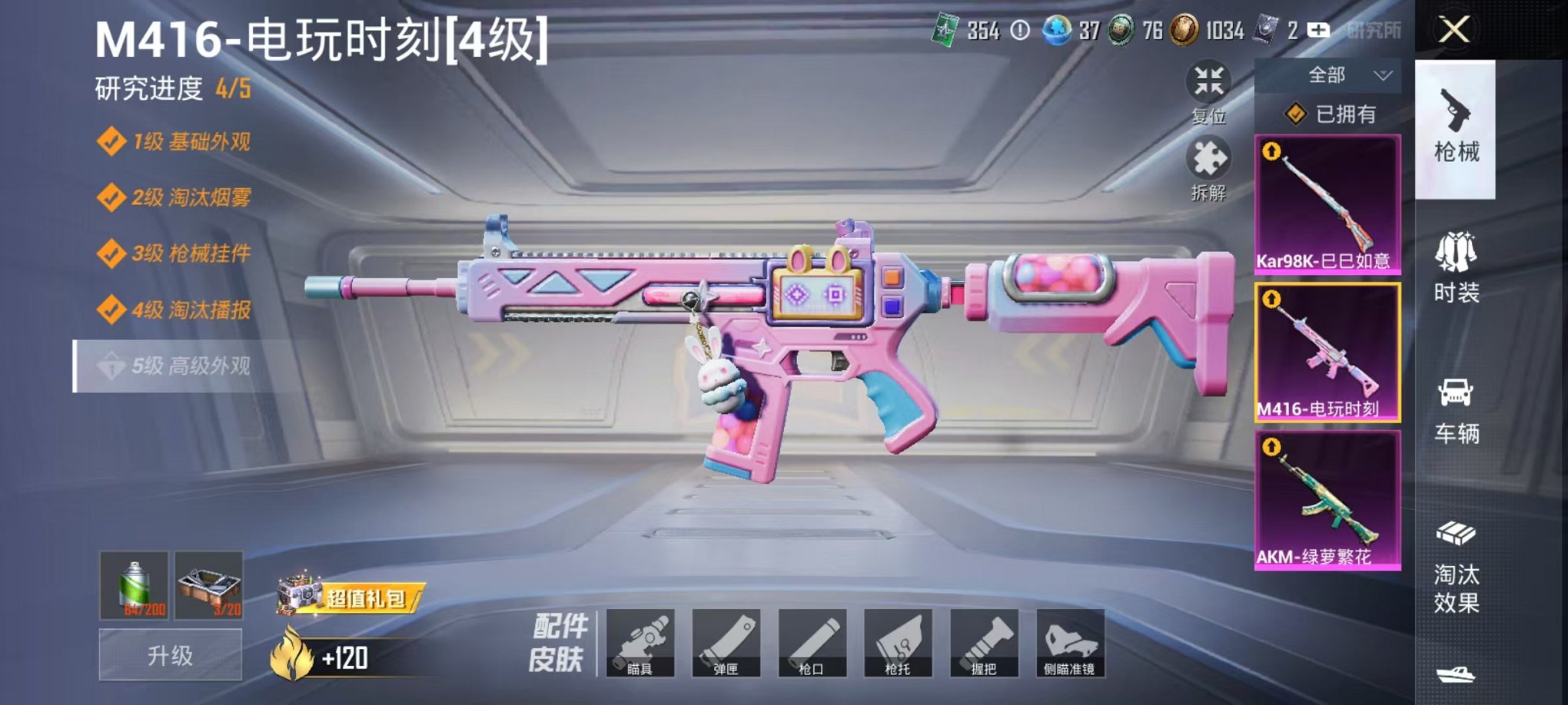 HPCMW3424500和平精英账号详情图6 HPCMW3424500和平精英账号详情图6