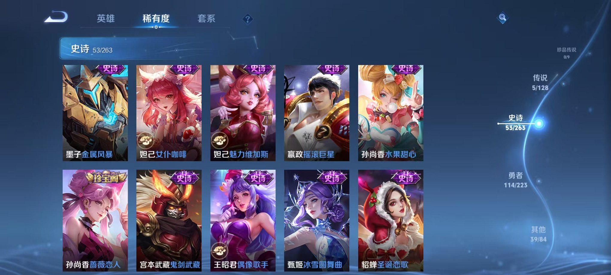 WZCMW3305756王者荣耀账号详情图9 WZCMW3305756王者荣耀账号详情图9