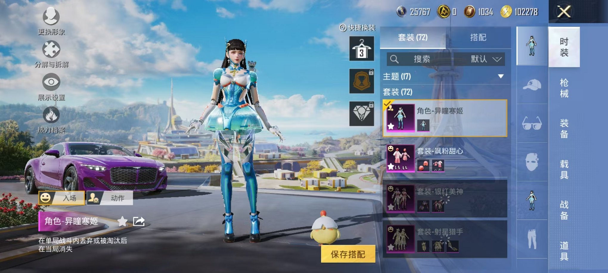 HPCMW3424500和平精英账号详情图8 HPCMW3424500和平精英账号详情图8