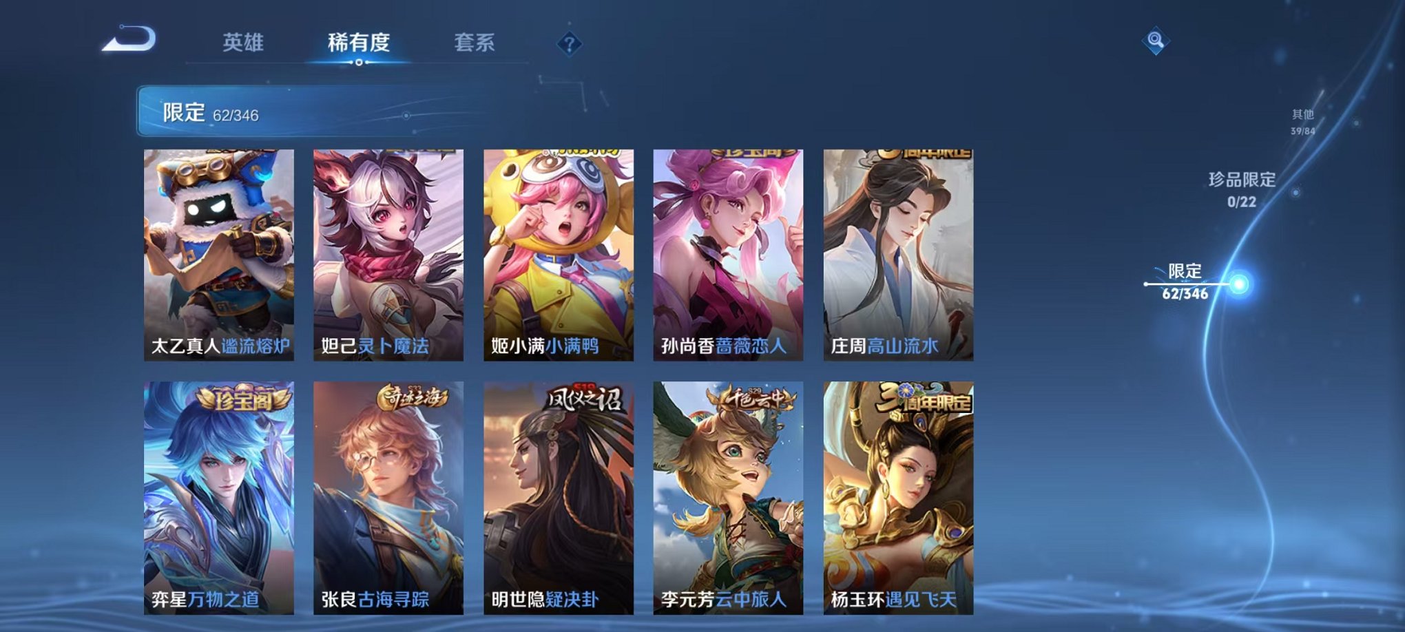 WZCMW3305756王者荣耀账号详情图11 WZCMW3305756王者荣耀账号详情图11