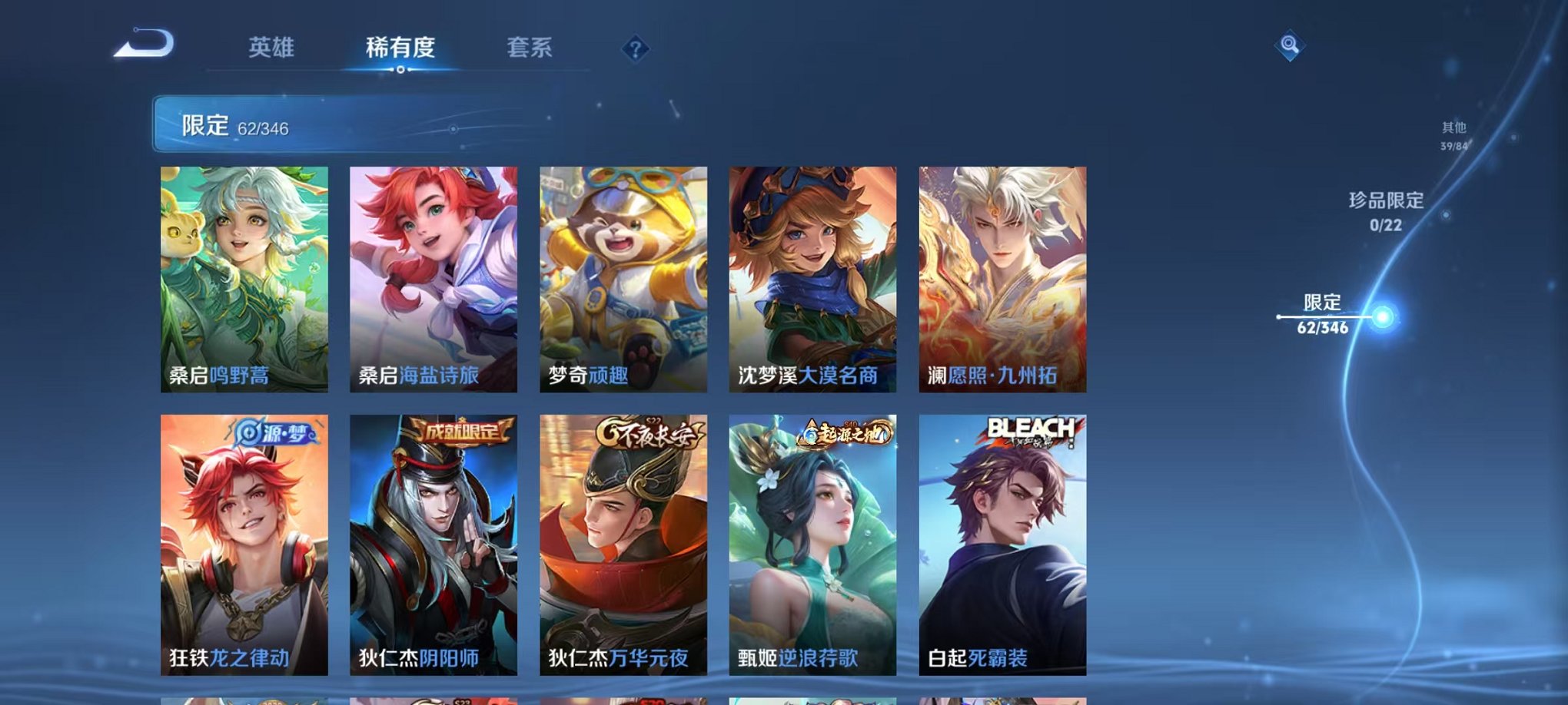 WZCMW3305756王者荣耀账号详情图12 WZCMW3305756王者荣耀账号详情图12