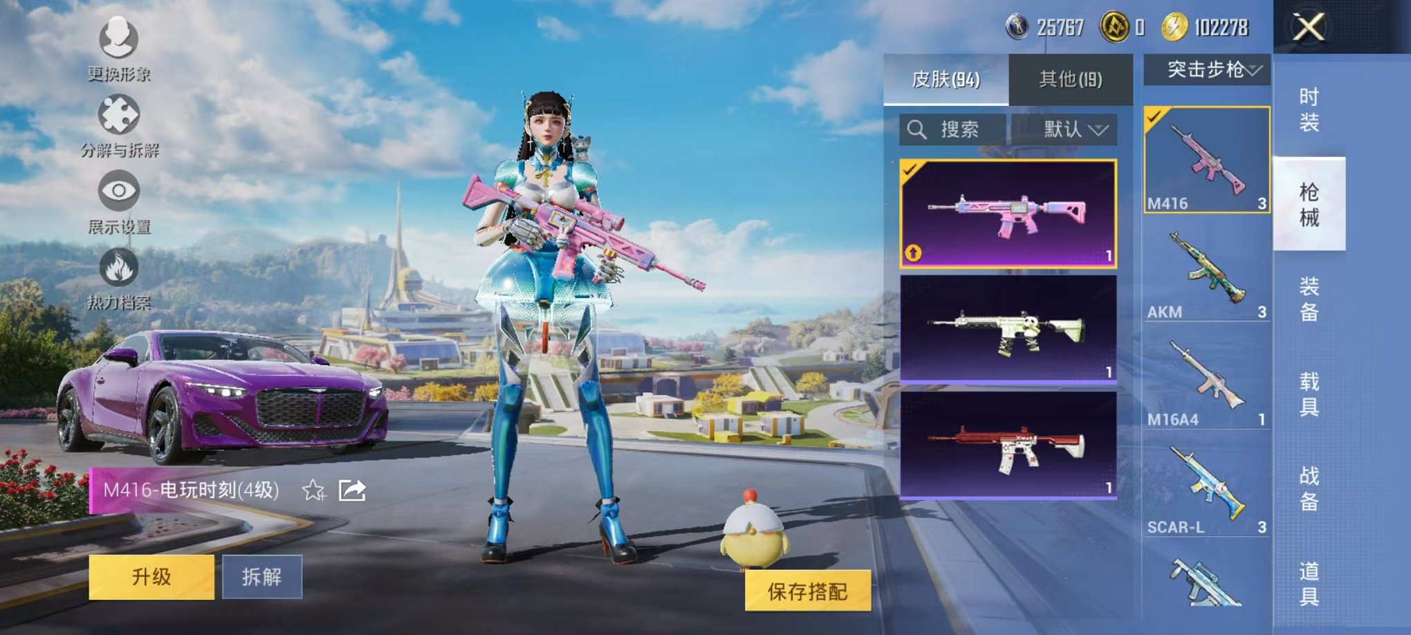 HPCMW3424500和平精英账号详情图11 HPCMW3424500和平精英账号详情图11