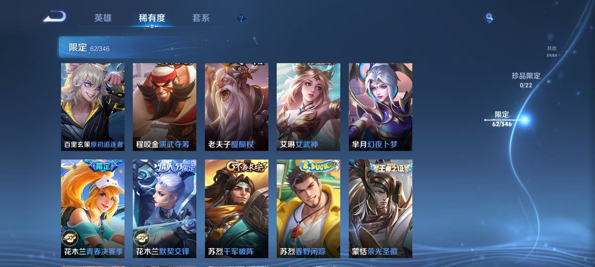 WZCMW3305756王者荣耀账号详情图13 WZCMW3305756王者荣耀账号详情图13