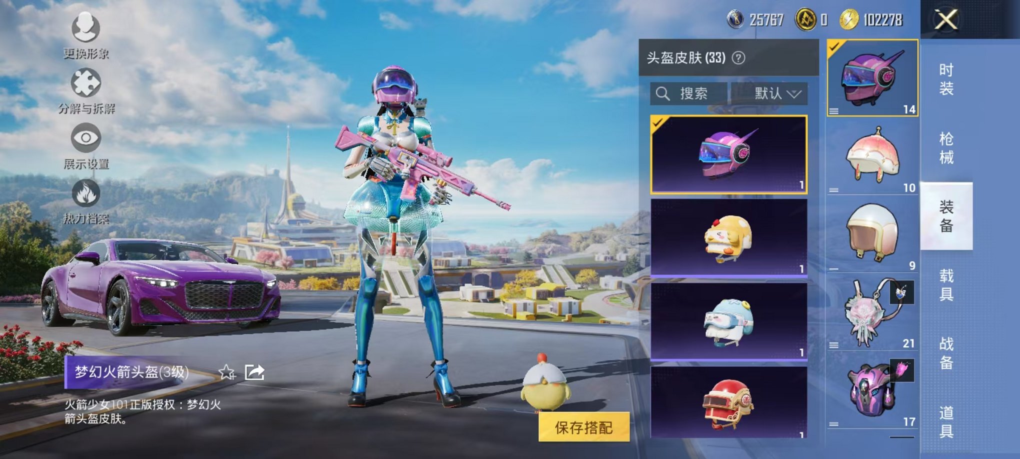 HPCMW3424500和平精英账号详情图12 HPCMW3424500和平精英账号详情图12