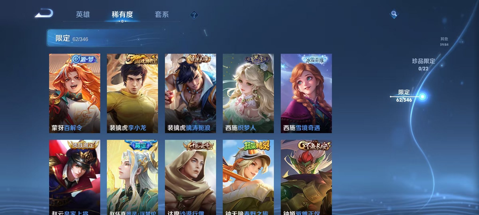 WZCMW3305756王者荣耀账号详情图14 WZCMW3305756王者荣耀账号详情图14