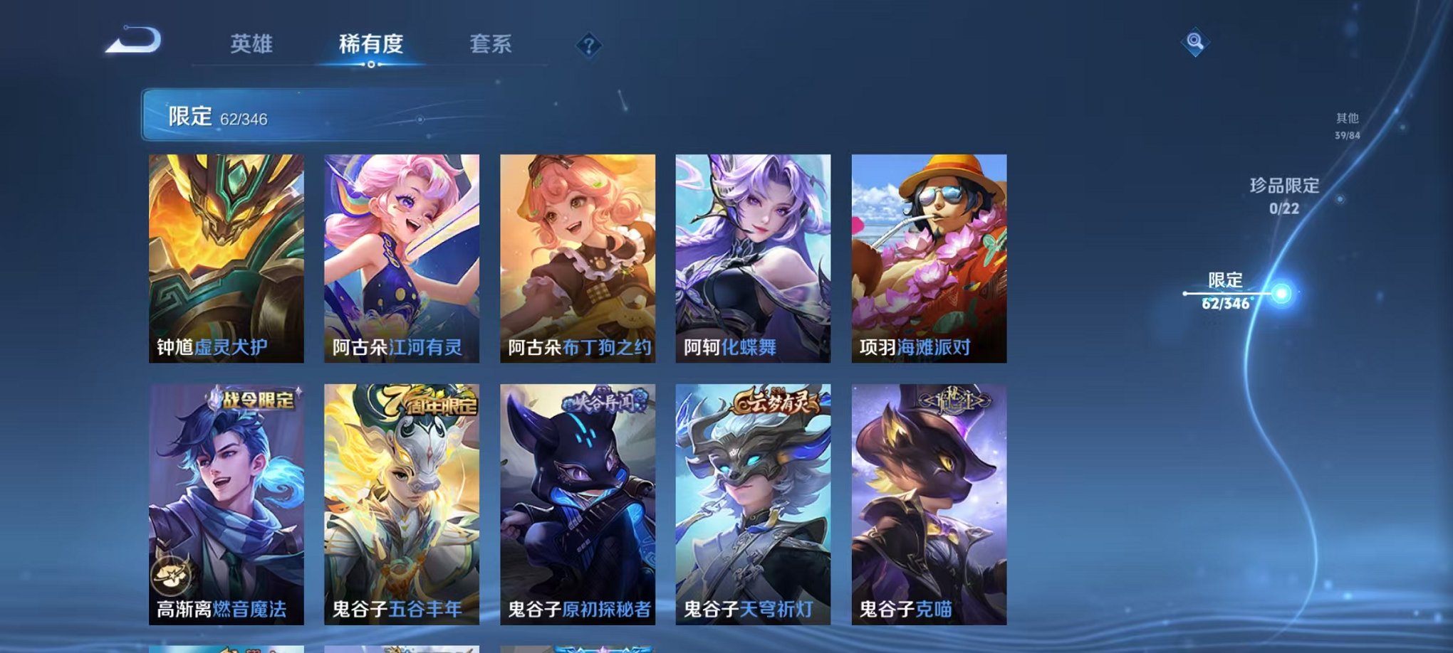 WZCMW3305756王者荣耀账号详情图15 WZCMW3305756王者荣耀账号详情图15