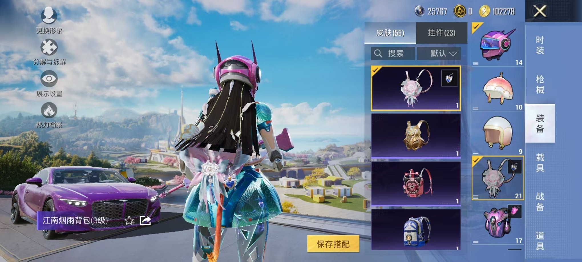 HPCMW3424500和平精英账号详情图13 HPCMW3424500和平精英账号详情图13