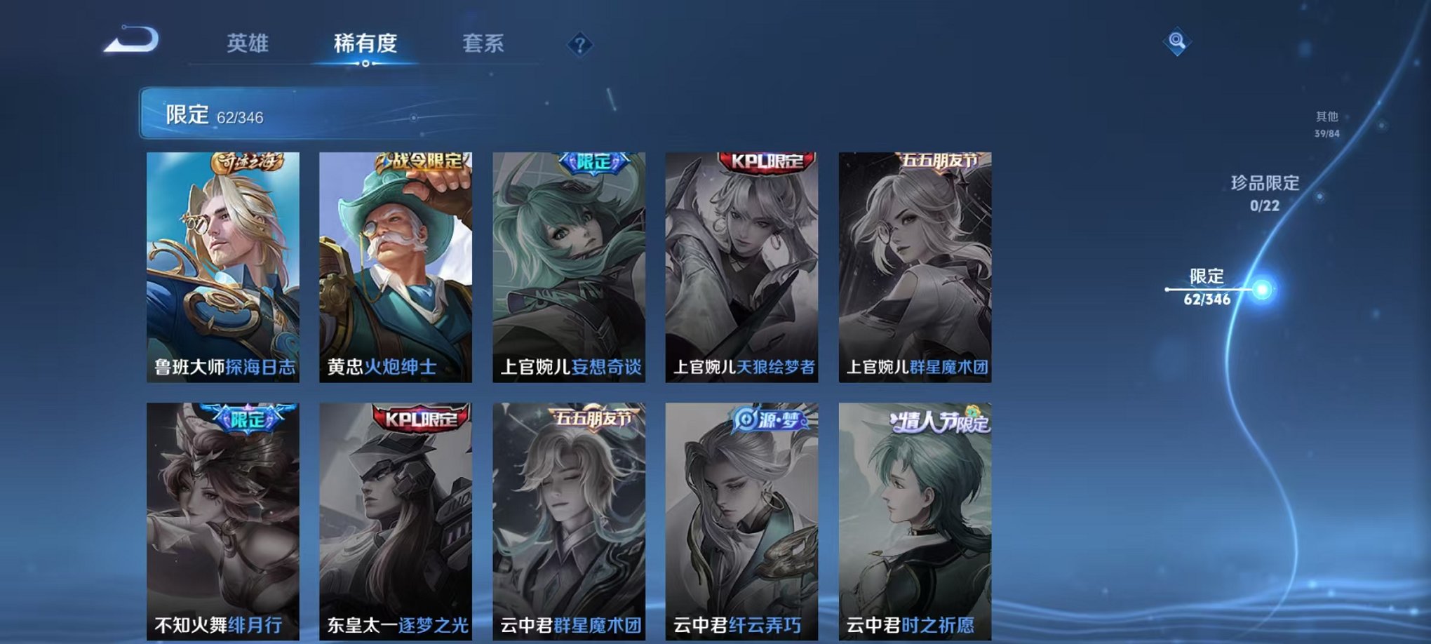 WZCMW3305756王者荣耀账号详情图16 WZCMW3305756王者荣耀账号详情图16