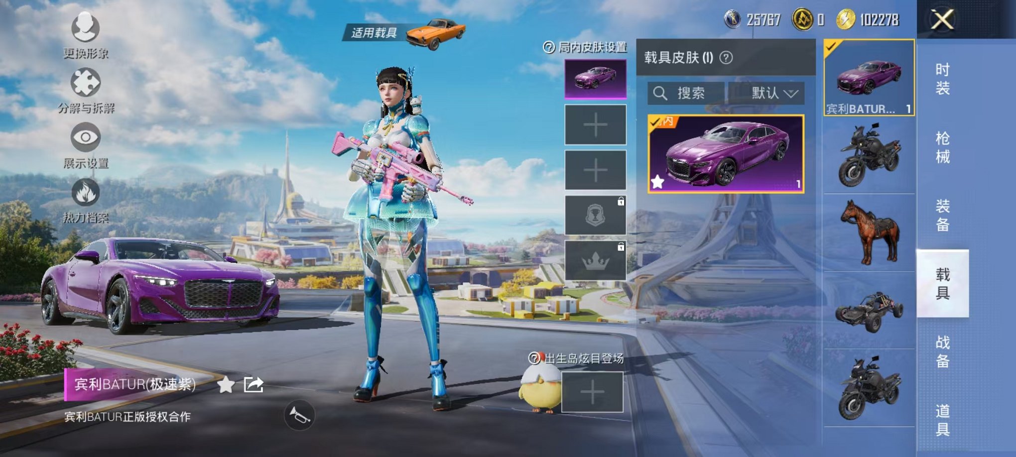 HPCMW3424500和平精英账号详情图14 HPCMW3424500和平精英账号详情图14