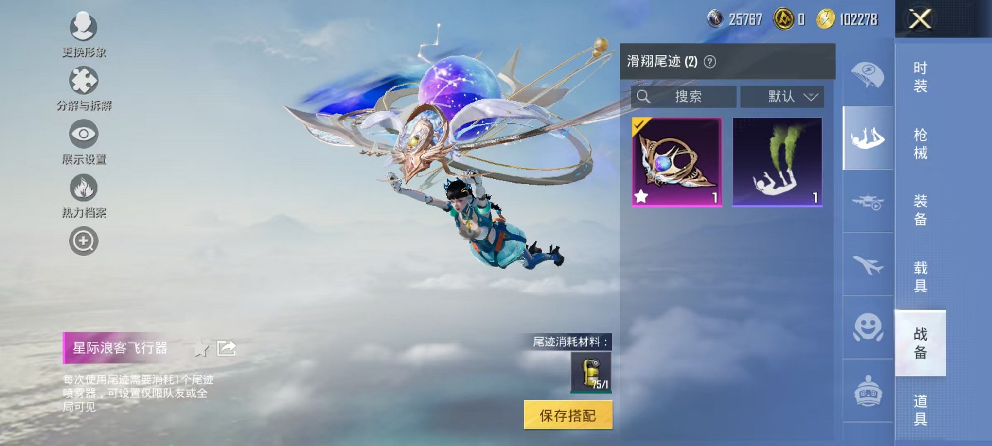 HPCMW3424500和平精英账号详情图16 HPCMW3424500和平精英账号详情图16