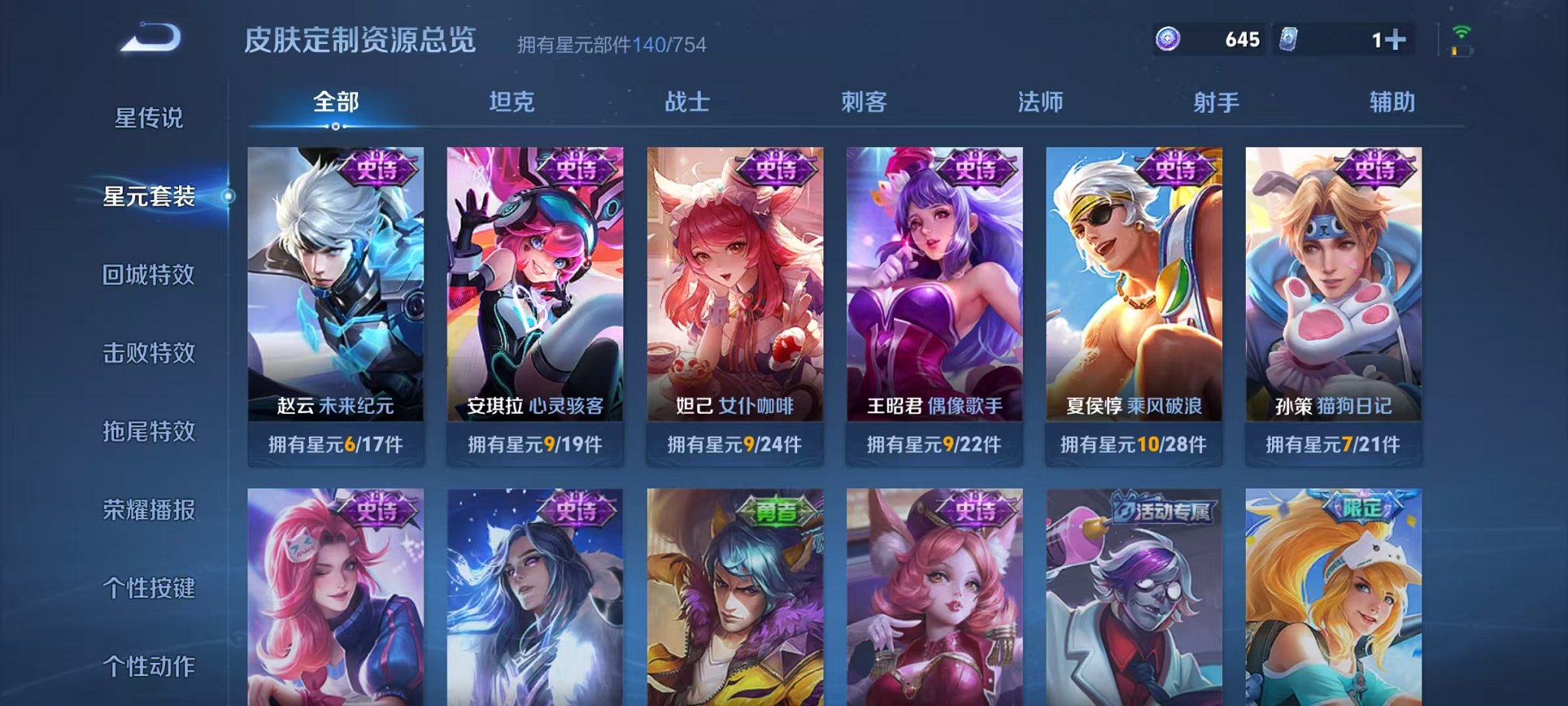 WZCMW3305756王者荣耀账号详情图19 WZCMW3305756王者荣耀账号详情图19